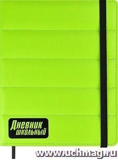 Дневник школьный "Арпатек", салатовый — интернет-магазин УчМаг
