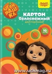 Картон белый "Чебурашка" А4, 10 листов — интернет-магазин УчМаг