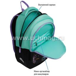 Рюкзак с анатомической спинкой "Boom Chilling" — интернет-магазин УчМаг