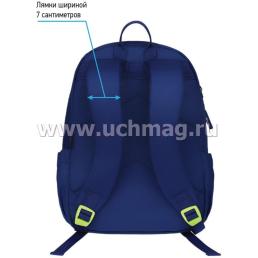 Рюкзак школьный "Light Skater" — интернет-магазин УчМаг