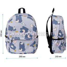 Рюкзак школьный "Moonchild" — интернет-магазин УчМаг