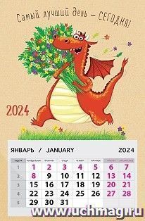 Календарь на магните "Самый лучший день" 2024 — интернет-магазин УчМаг