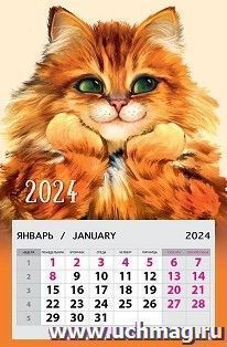 Календарь на магните "Рыжий кот" 2024 — интернет-магазин УчМаг