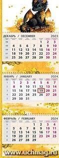 Календарь квартальный трехблочный "Черный дракончик" 2024 — интернет-магазин УчМаг