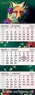 Календарь квартальный трехблочный "Лиса" 2024 — интернет-магазин УчМаг