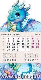 Календарь квартальный одноблочный "Дракоша" 2024 — интернет-магазин УчМаг