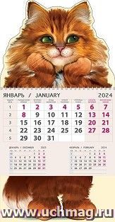 Календарь квартальный одноблочный "Рыжий кот" 2024 — интернет-магазин УчМаг
