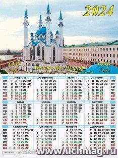 Календарь настенный листовой А2 "Мусульманский" 2024 — интернет-магазин УчМаг