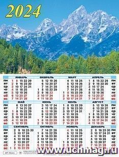 Календарь настенный листовой А2 "Горный пейзаж" 2024 — интернет-магазин УчМаг