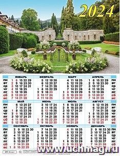 Календарь настенный листовой А2 "Прекрасный сад" 2024 — интернет-магазин УчМаг
