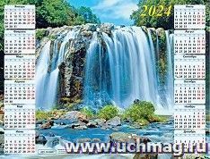 Календарь настенный листовой А2 "Водопад" 2024 — интернет-магазин УчМаг