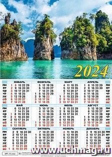 Календарь настенный листовой А3 "Морской пейзаж" 2024 — интернет-магазин УчМаг