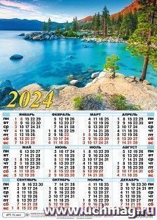 Календарь настенный листовой А3 "Речной пейзаж" 2024 — интернет-магазин УчМаг