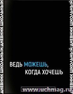 УчМаг