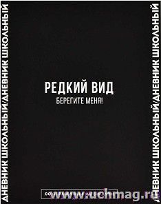 УчМаг