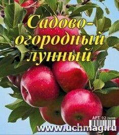 Календарь настольный перекидной Домик "Садово-огородный лунный" 2026