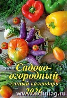 Календарь настенный на спирали с ригелем А3 "Садово-огородный лунный" 2026