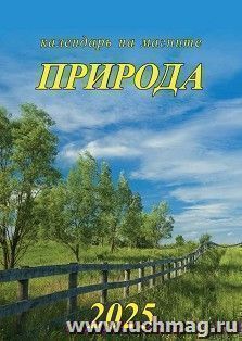 УчМаг