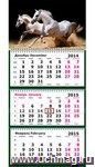 Квартальный календарь 2014. Кони в стиле АРТ