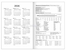 Ежедневник датированный 2026, STAFF, бордовый — интернет-магазин УчМаг