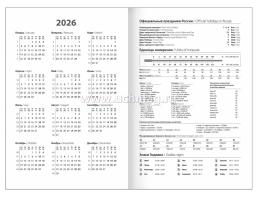 Ежедневник датированный 2026, STAFF, черный — интернет-магазин УчМаг