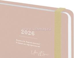 Ежедневник датированный 2026 с резинкой, BRAUBERG, Безмятежность — интернет-магазин УчМаг