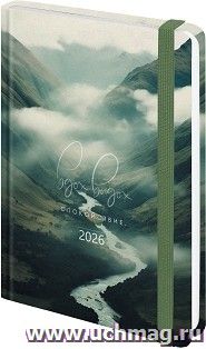 Ежедневник датированный 2026 с резинкой, BRAUBERG, Спокойствие — интернет-магазин УчМаг