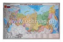 Настольное покрытие "Карта России" — интернет-магазин УчМаг