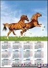 Календарь-плакат 2014. Лошади