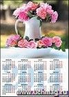 Календарь-плакат 2014. Розы в вазе