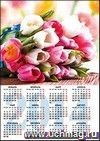 Календарь-плакат 2014. Тюльпаны