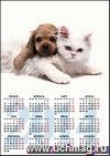 Календарь-плакат 2014. Щенок и белый котенок