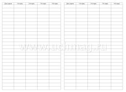 Журнал учёта отрядных дел — интернет-магазин УчМаг