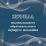 Журнал индивидуального образовательного маршрута школьника — интернет-магазин УчМаг