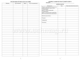 Журнал индивидуального образовательного маршрута школьника — интернет-магазин УчМаг