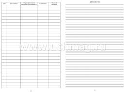 Журнал индивидуального образовательного маршрута школьника — интернет-магазин УчМаг