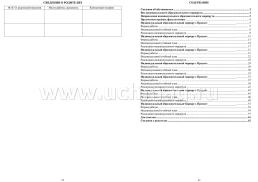 Журнал индивидуального образовательного маршрута школьника — интернет-магазин УчМаг