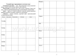 Ежедневник старшего воспитателя ДОО — интернет-магазин УчМаг