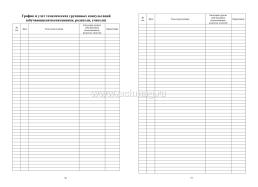 Журнал социального педагога — интернет-магазин УчМаг