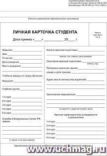 УчМаг