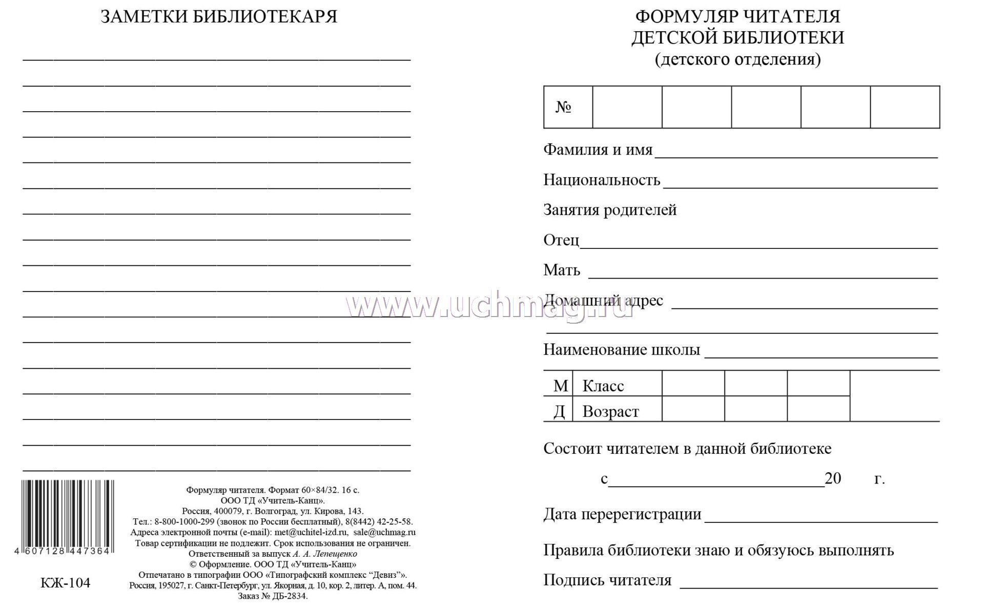Купить Ту 57 Формуляр