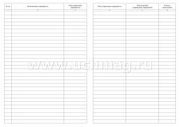 Журнал учёта спортивных мероприятий в общеобразовательной организации — интернет-магазин УчМаг