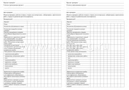 Журнал учёта ведения и проверки ученических тетрадей — интернет-магазин УчМаг