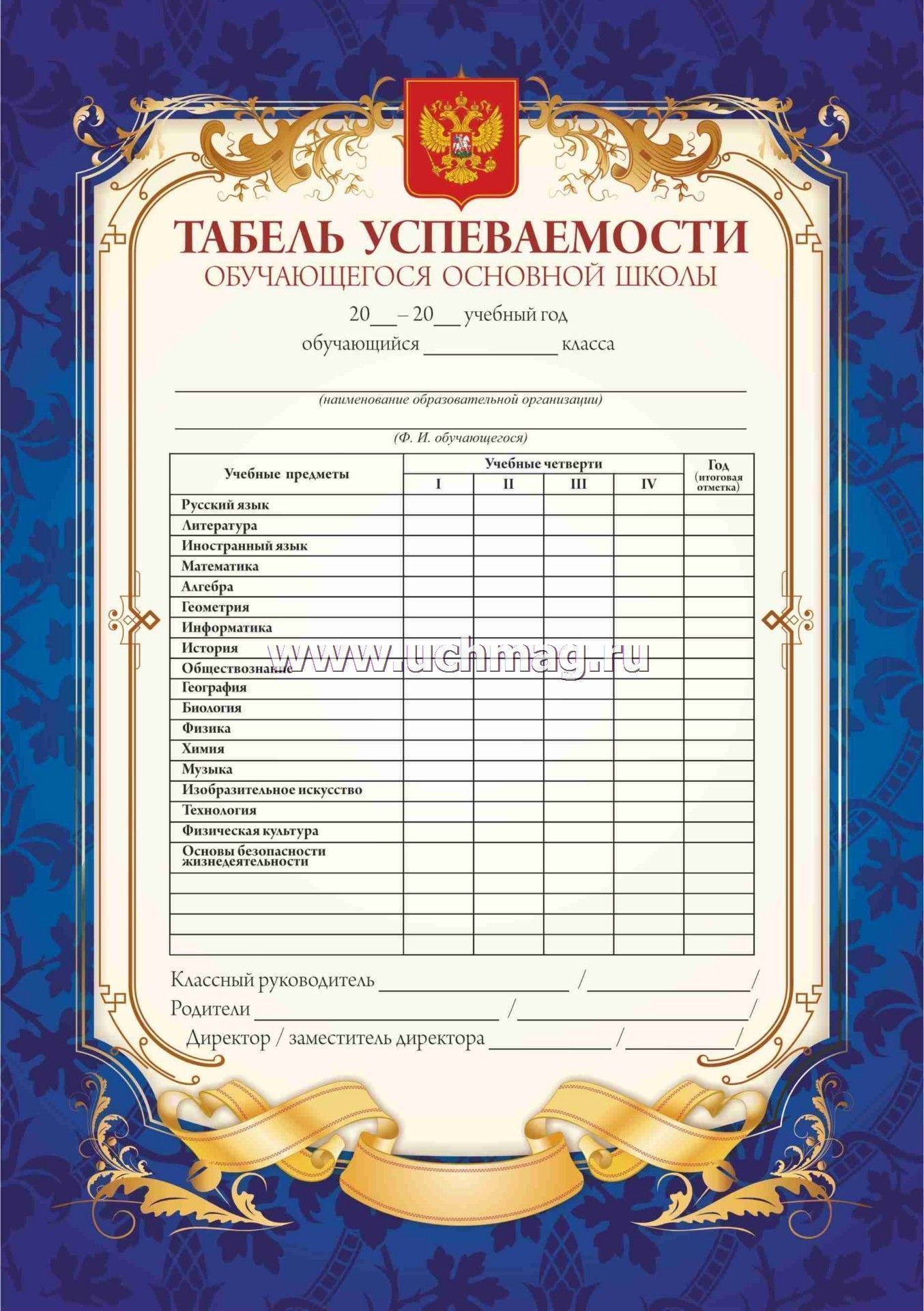 Темы - Страница 4 - Информатика