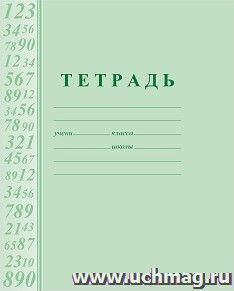 Тетрадь по математике (с таблицей умножения) — интернет-магазин УчМаг