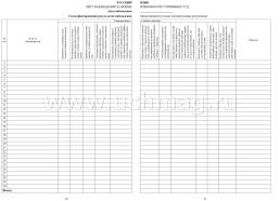 Журнал системы оценки достижений планируемых результатов (предметных умений и УДД) в начальной школе — интернет-магазин УчМаг