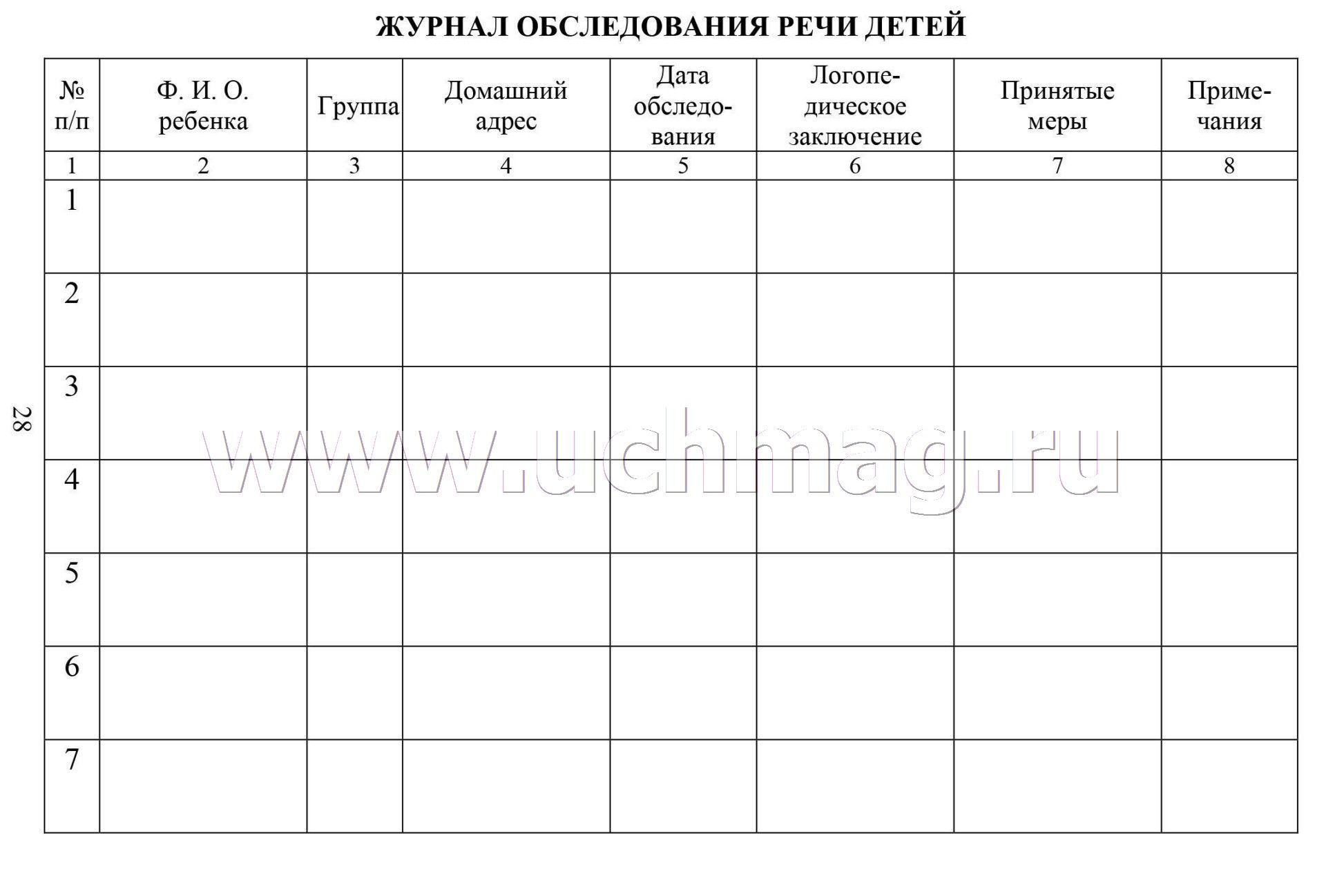 Дневник дошкольника образец для детского сада