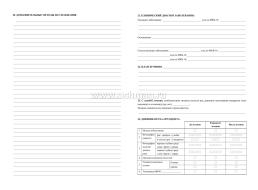 Медицинская карта ортодонтического больного