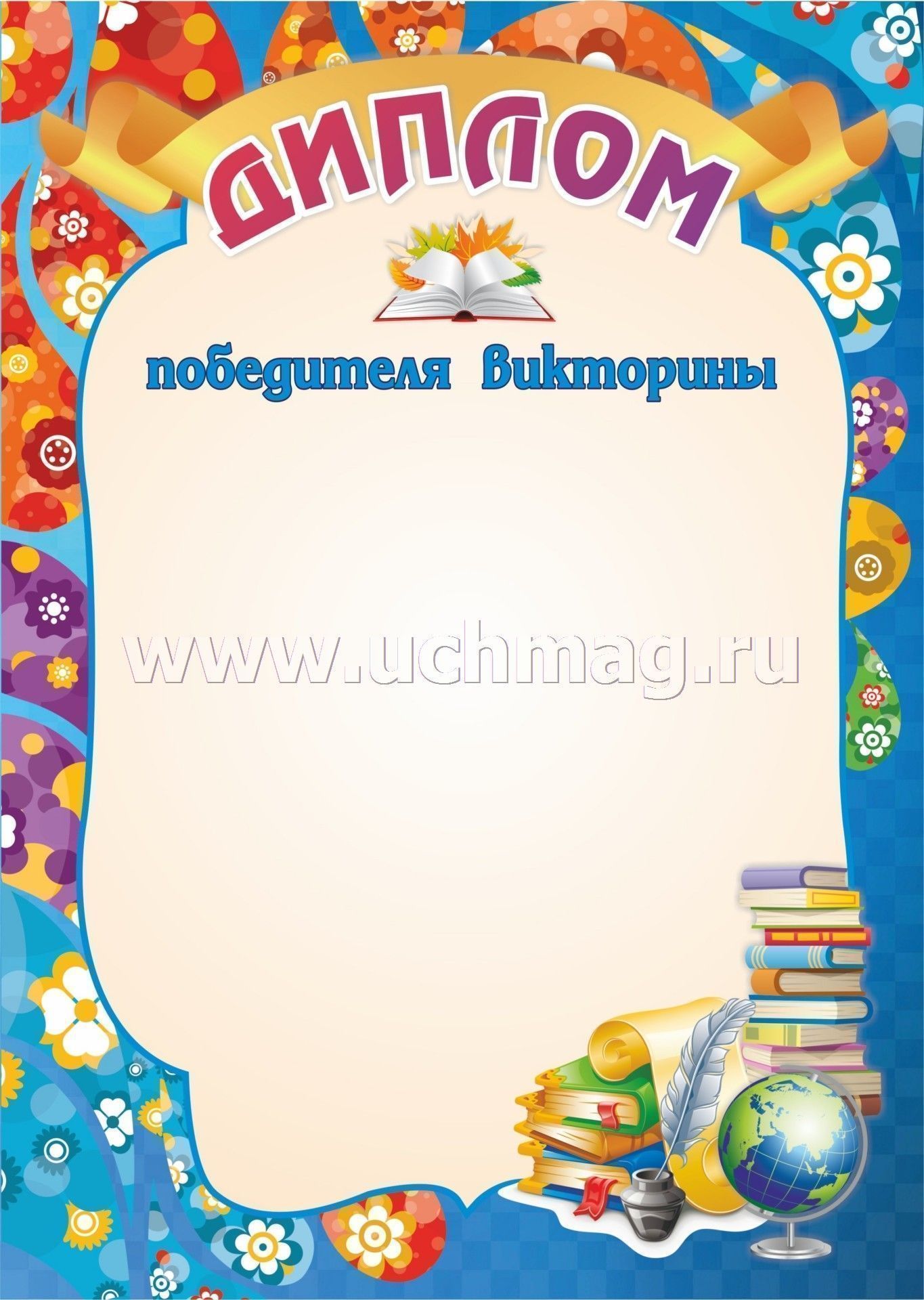 Грамоты За Чтение Книг