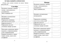 Дневник первоклассника. Ступеньки роста — интернет-магазин УчМаг